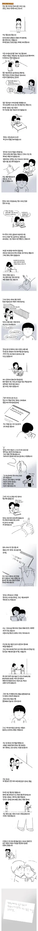 키크니 툰 저는 중증 자폐성 장애 1급을 가지고