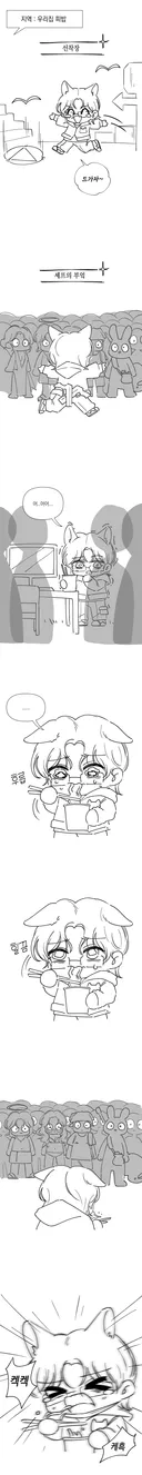 만찬 먹으러 갔다가 심장마비 걸릴 뻔했다 진짜