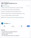 드디어 올라온 삼성전자 냉장고 사태 긴급공지 ㄷㄷ.jpg