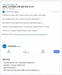 난리난 삼성냉장고 사태 ㄷㄷ