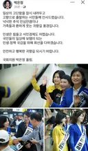 박은정 페북