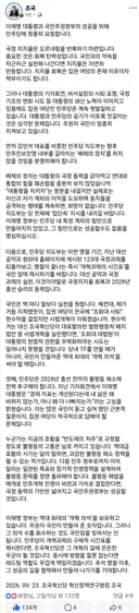 조국원장)  TF 만들때가 아니고 개혁 의석을 써야할때.jpg