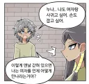 와 만화게시판에 좋은거 같이 봅시다.manga