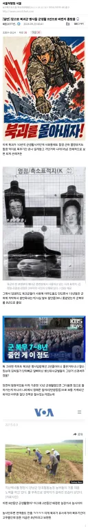 북괴군 병사들 군생활 8년으로 바뀐지 좀됬음