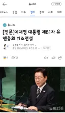 이재명 대통령 트럼프와 30분간 정상회담과 유엔 총회 연설 전문