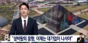 여수 섬박람회 흥행, 이제는 대기업이 나서야...news