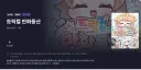 트릭컬) 매주 일요일 8시에 올라오나??