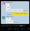 상어로 난리난 부산 공무원 근황