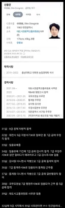 32살에 9급 입직하여 39살에 5급이 된 사나이