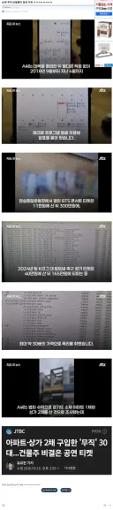 30대 무직 남자가 경찰에 잡힌 이유
