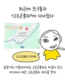 insta 이탈리아에 실존하는 고르곤졸라 마을toon