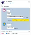 x 부산시 공무원 근황twt
