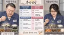 윤석열 김거늬 추석 밥상 메뉴