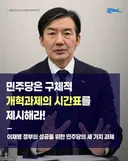조국 페북