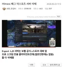 배그) 베트남 Himass 배그 이스포츠 서버 삭제