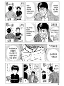 슬램덩크) 능남 유명호 감독이 3년 내리 신입생 발굴에 실패한 이유.jpg
