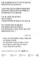 진짜 장애 갖고 태어나면 어쩌려고 미리 대비도 고민도 안하고 낳는거야?