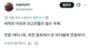 유엔총회 네타냐후가 등장하자 단체로 퇴장하는 각국 관계자들
