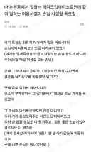 미용사가 창부손님 사생활 폭로함