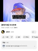 유튜브 댓글 미리보기 대참사.jpg