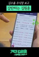 김수용 주식 단타 내역 ㄷㄷ