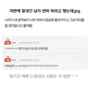 저번에 잘생긴 남자 번따 하려고 했는데.jpg
