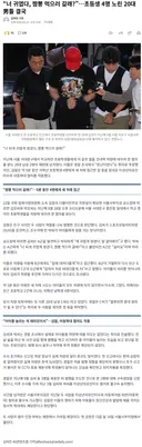짬뽕 먹으러 갈래 초등생 4명 접근 20대 남성들