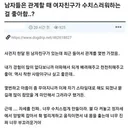 남친이 정상이 맞냐는 처자