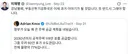 대통령님 X 리트윗 계정 역대급이군요ㄷㄷ ㄷㄷ
