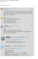 일본가수의 한국 내한공연을 본 일본인들