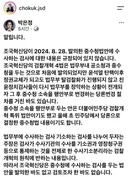 박은정이 왜 저 글을 썼나 했더니 ㅋㅋ