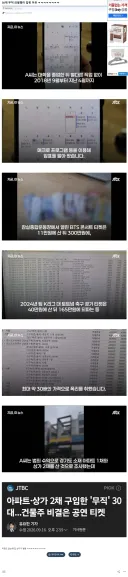 30대 무직 되팔렘이 잡힌 이유