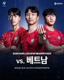아시안게임 남녀 축구 8강전