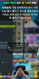 어제자 메이플에 4조 메소 꼬라박은 스트리머.jpg