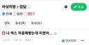 마성의 첫경험 썰