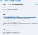 이재명 대통령의 '최대치' 발언 관련 국정과제 자료