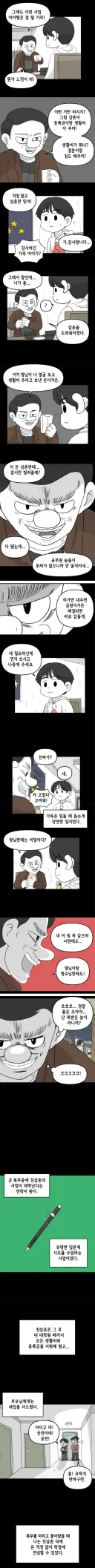 조카돈으로 사업한 삼촌