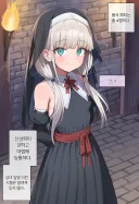 TS) ai) 성녀로 변하는 저주에 걸린 용사 Manhwa