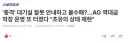 '충격' 대기실 잘못 안내 몰수패?…AG 막장 운영 "초유의 상태 재현"