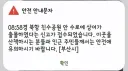 문자하나로 수십억원 이득본 행사