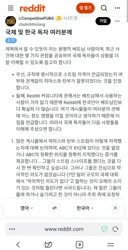 배그)슬슬 쫄리는 베트남 유저들 근황
