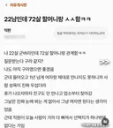 22살 남자인데 72살 할머니랑 섹스함 ㅋㅋ