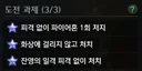 알면쉬운 잔영 파이어혼 공략