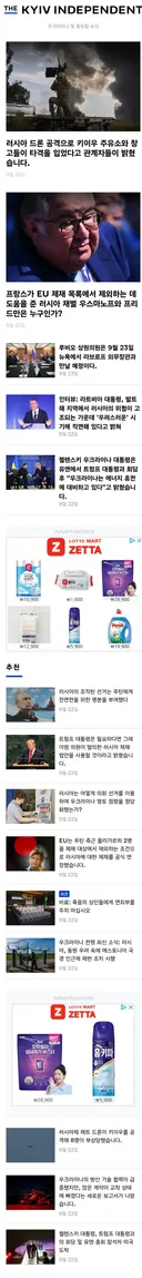 [우크라이나] 선전물 찍으려다 전멸한 아조프 부대, 할머니 변장하는 우크라군, 총들고 징병관 쫒아냄, 공습 영상 등