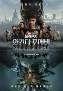 [MCU] 외국 정치인이 대놓고 불쾌감을 표했던 영화.jpg