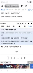유게 모바일 또 맛탱이 갔네
