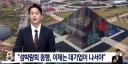 여수 섬박람회 흥행, 이제는 대기업이 나서야