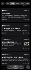 삼성 냉장고 F/W 업데이트시 먹통 ..
