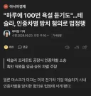 '하루에 100번 욕설 듣기도'…테슬라, 인종차별 방치 혐의로 법정행