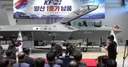 인니 국기가 사라졌다 KF-21 양산 1호기 공군
